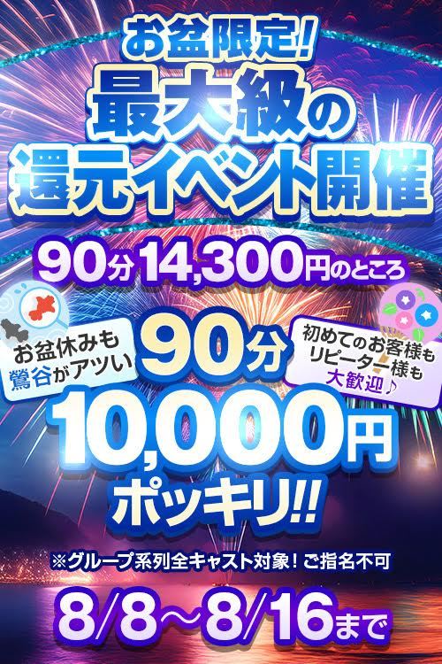 期間限定イベント開催中！！の写真