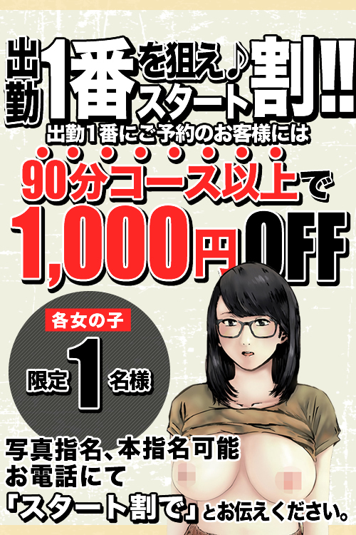 ★【イベント】朝イチがアツい!!! ¥1,000-引きからスタートです!