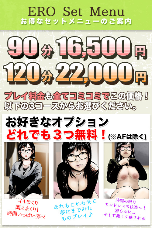 ☆ 誰もがニッコリ(^^)/ 　お得なSETバリューのご案内 ♪ ☆